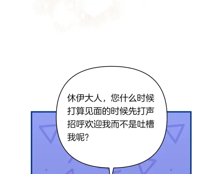 《跨次元恋人》第11话 驯龙的要领图68