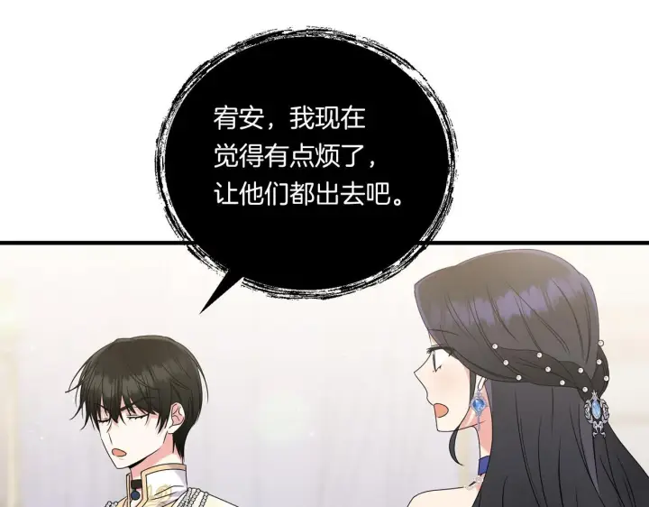 《跨次元恋人》第11话 驯龙的要领图71