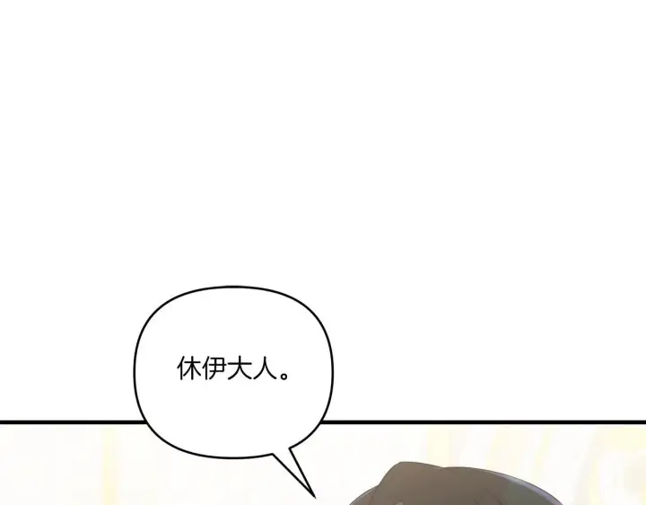 《跨次元恋人》第11话 驯龙的要领图86