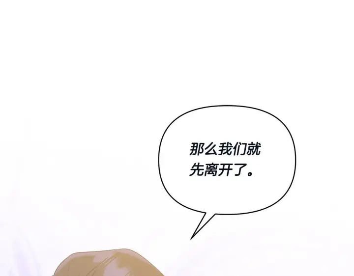 《跨次元恋人》第12话 逐渐交心图127