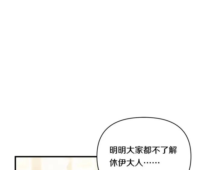 《跨次元恋人》第12话 逐渐交心图79