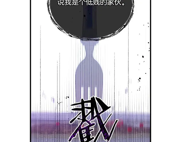 《跨次元恋人》第12话 逐渐交心图89