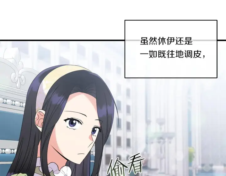 《跨次元恋人》第13话 母亲的遗物图10