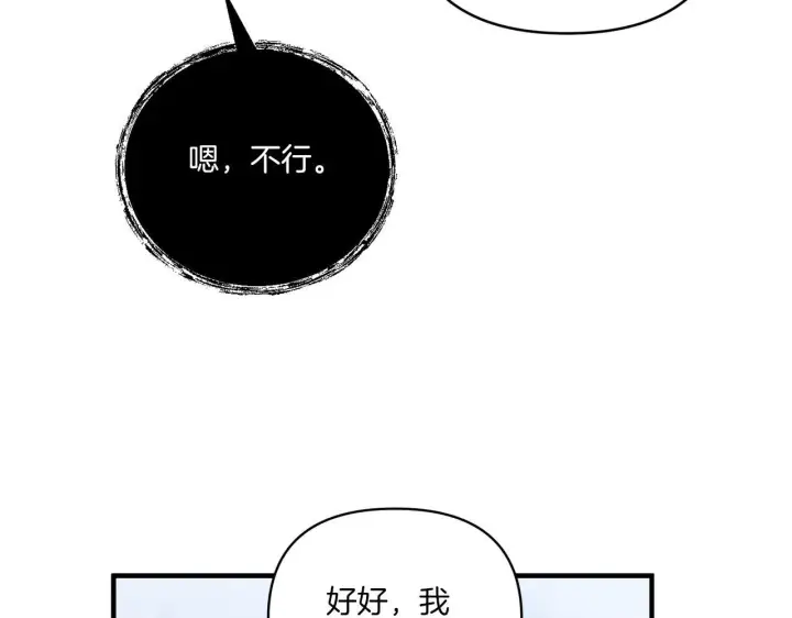 《跨次元恋人》第13话 母亲的遗物图113