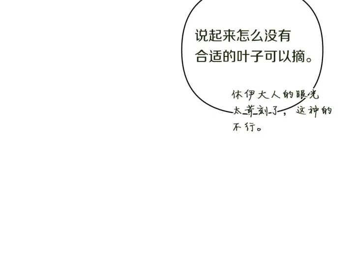 《跨次元恋人》第13话 母亲的遗物图126
