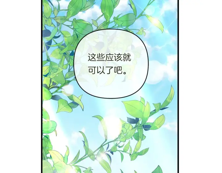 《跨次元恋人》第13话 母亲的遗物图129