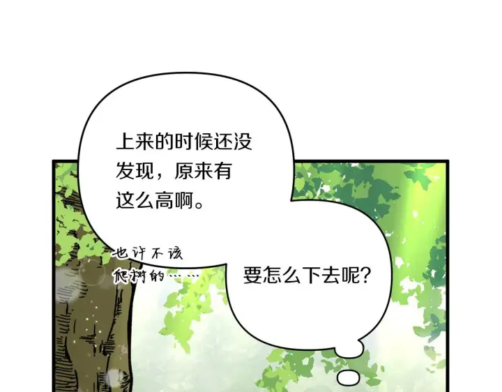《跨次元恋人》第13话 母亲的遗物图139