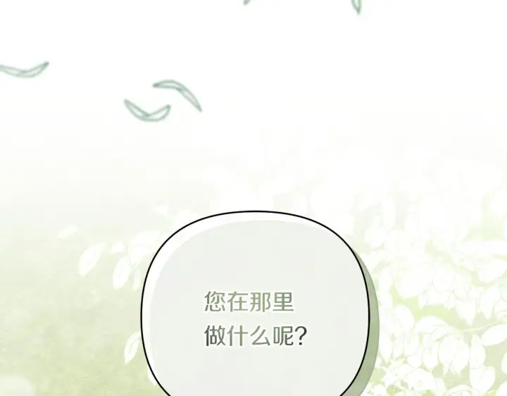《跨次元恋人》第13话 母亲的遗物图155