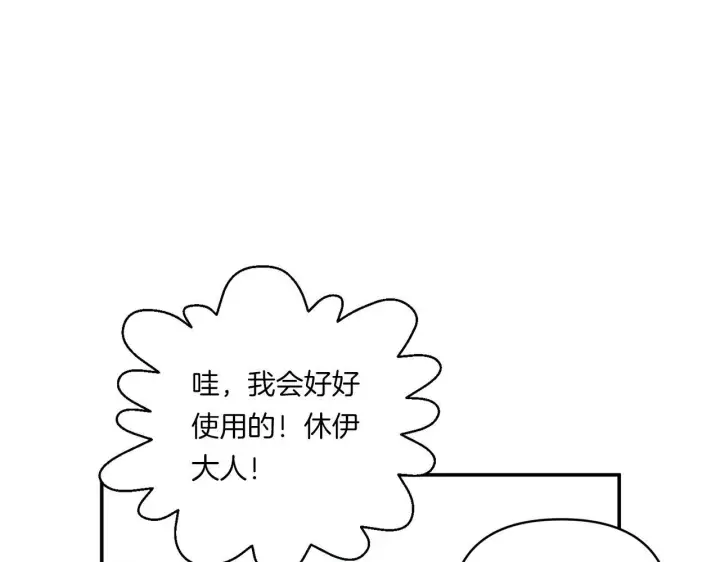 《跨次元恋人》第13话 母亲的遗物图41