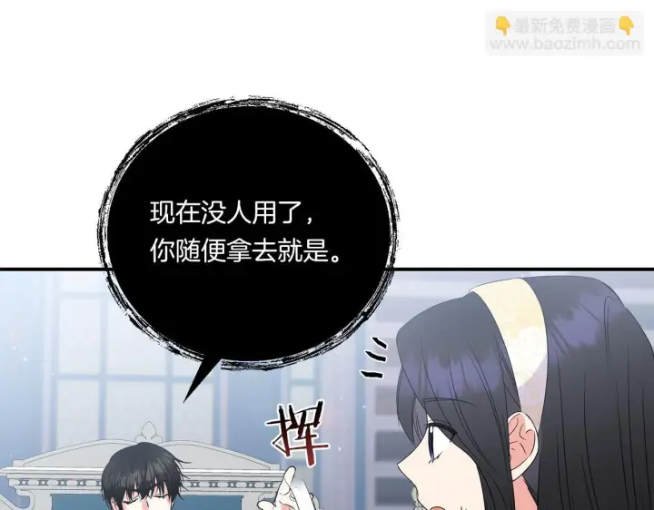 《跨次元恋人》第13话 母亲的遗物图62