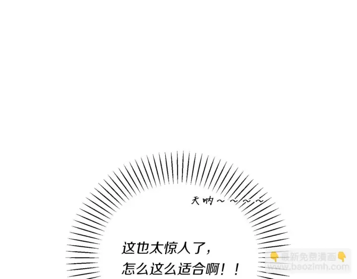 《跨次元恋人》第13话 母亲的遗物图82