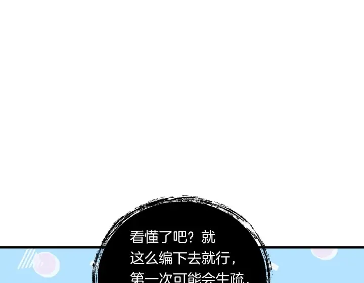 《跨次元恋人》第13话 母亲的遗物图88