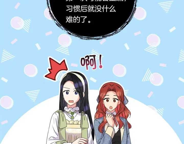 《跨次元恋人》第13话 母亲的遗物图89