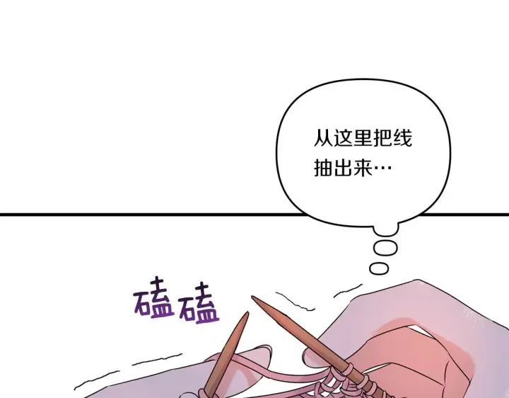 《跨次元恋人》第13话 母亲的遗物图97
