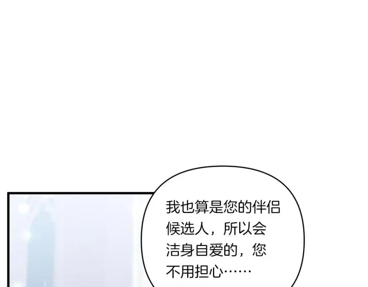 《跨次元恋人》第14话 初次悸动图106