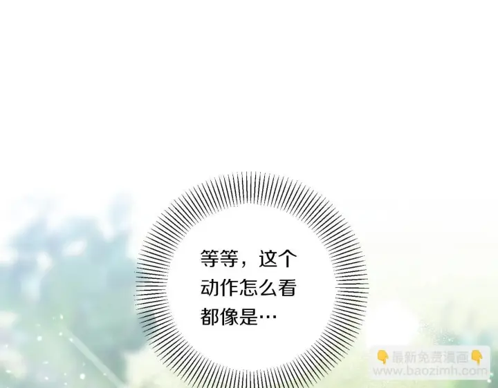 《跨次元恋人》第14话 初次悸动图13