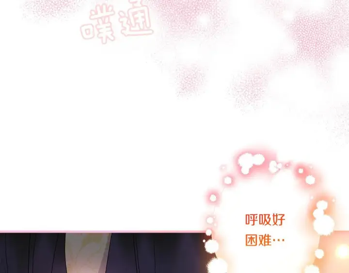 《跨次元恋人》第14话 初次悸动图139