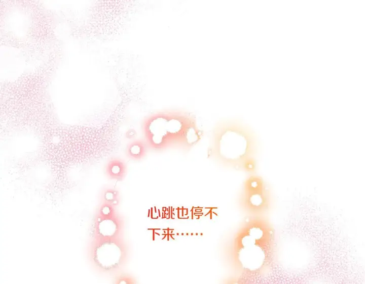 《跨次元恋人》第14话 初次悸动图141