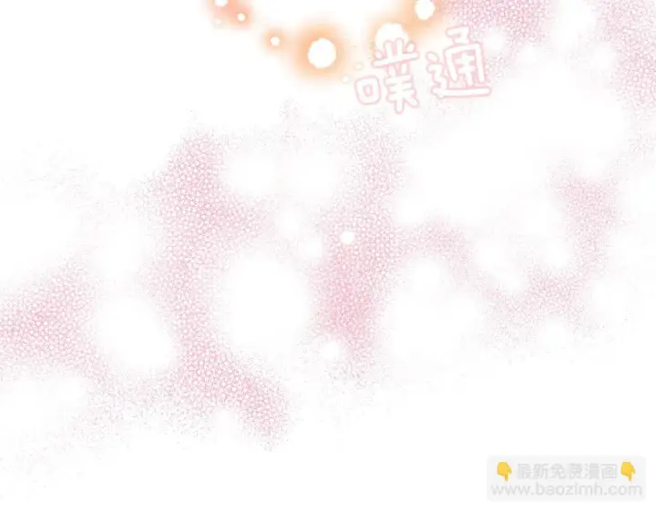 《跨次元恋人》第14话 初次悸动图142