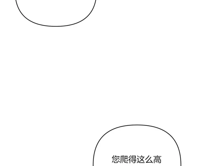 《跨次元恋人》第14话 初次悸动图3