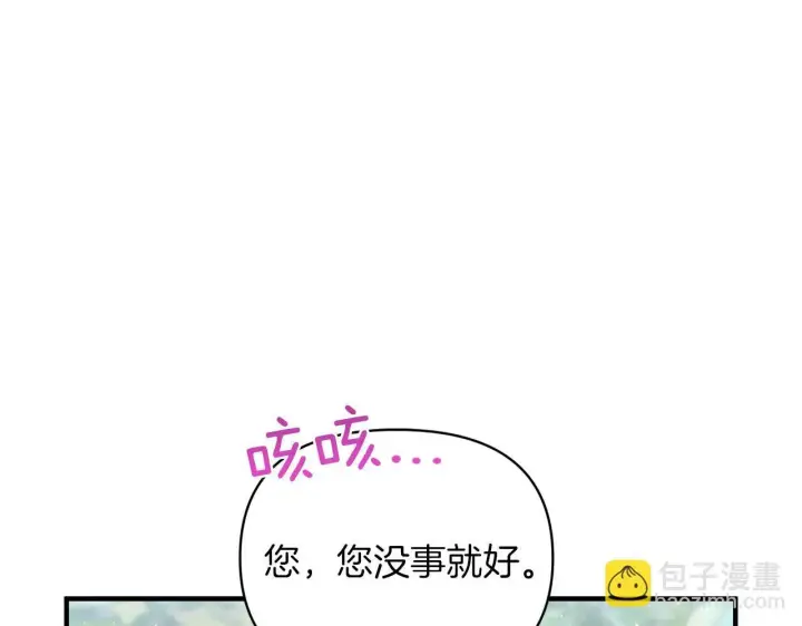 《跨次元恋人》第14话 初次悸动图37