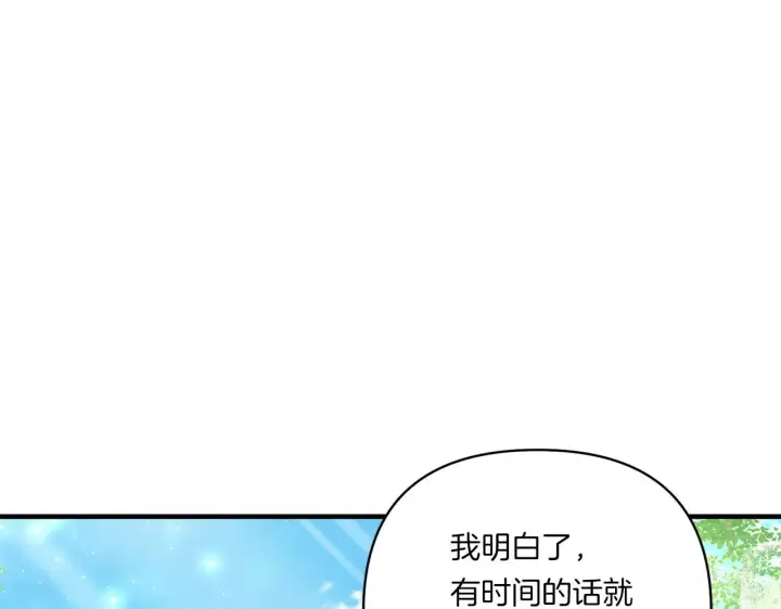 《跨次元恋人》第14话 初次悸动图45