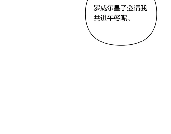 《跨次元恋人》第14话 初次悸动图73