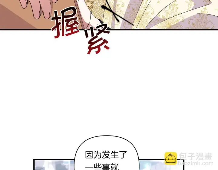 《跨次元恋人》第14话 初次悸动图79
