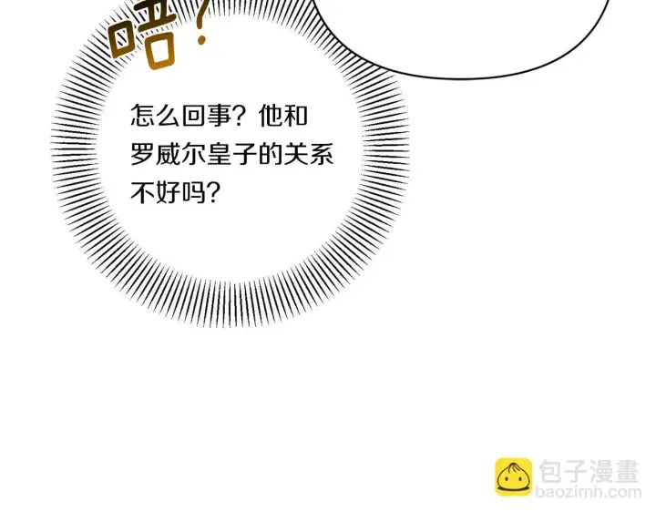 《跨次元恋人》第14话 初次悸动图84