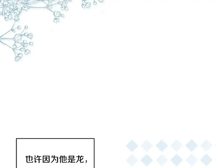 《跨次元恋人》第15话 一起学语言！图110