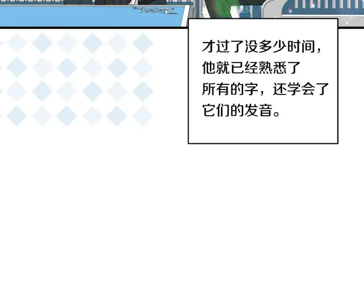 《跨次元恋人》第15话 一起学语言！图112