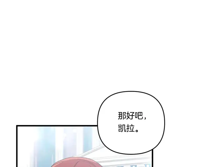 《跨次元恋人》第15话 一起学语言！图133