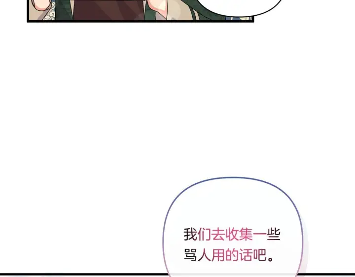 《跨次元恋人》第15话 一起学语言！图135