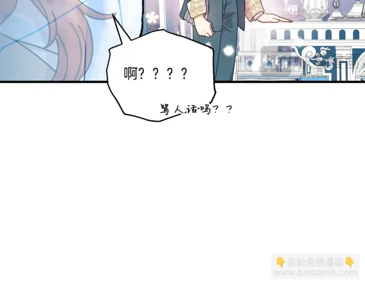 《跨次元恋人》第15话 一起学语言！图137