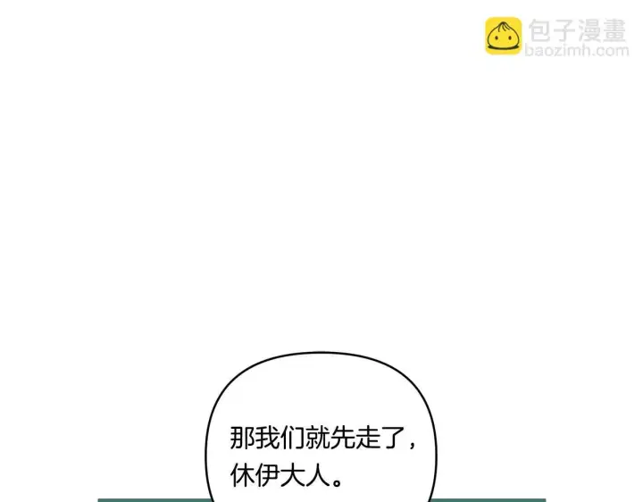 《跨次元恋人》第15话 一起学语言！图141