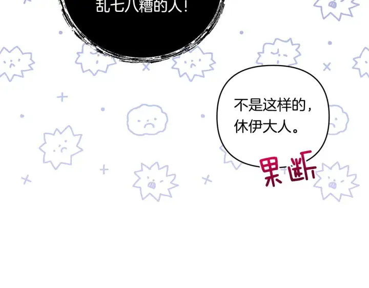 《跨次元恋人》第15话 一起学语言！图147