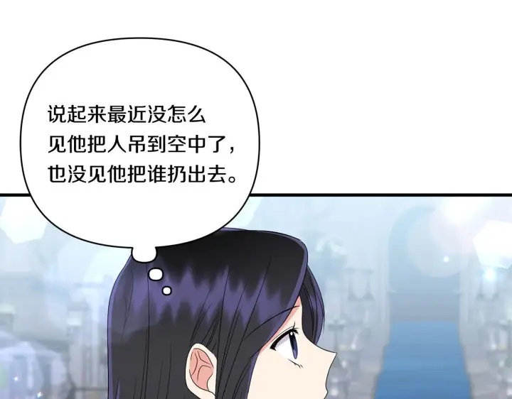 《跨次元恋人》第15话 一起学语言！图161