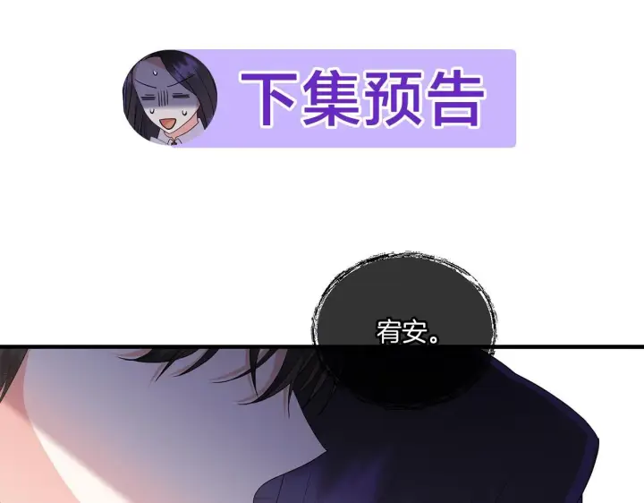《跨次元恋人》第15话 一起学语言！图167