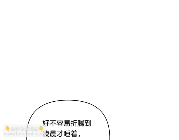 《跨次元恋人》第15话 一起学语言！图24