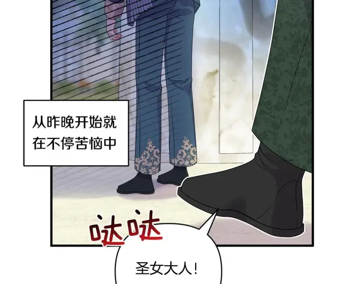 《跨次元恋人》第15话 一起学语言！图38