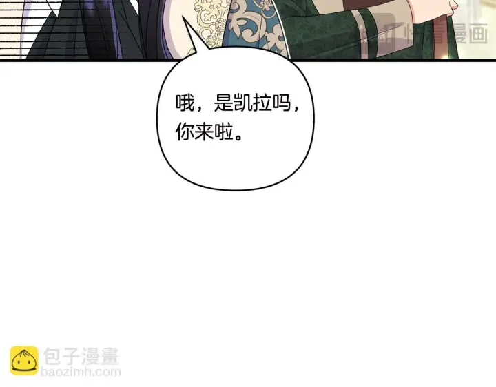 《跨次元恋人》第15话 一起学语言！图41