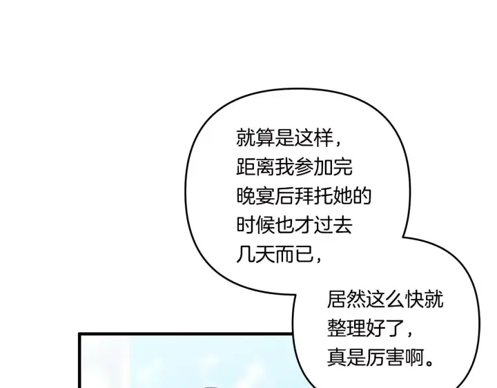 《跨次元恋人》第15话 一起学语言！图51