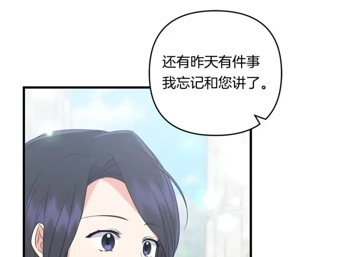 《跨次元恋人》第15话 一起学语言！图59