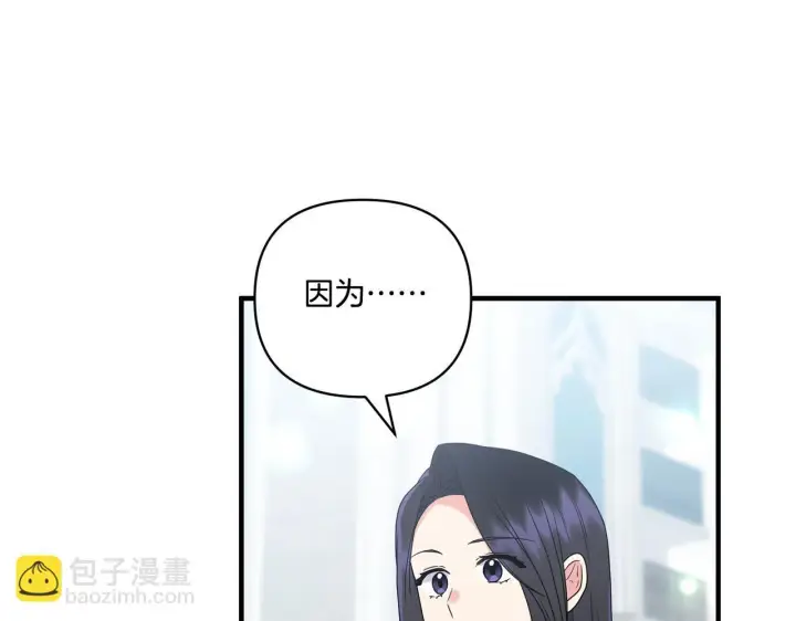 《跨次元恋人》第15话 一起学语言！图78