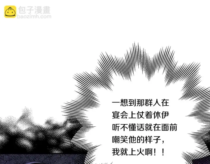 《跨次元恋人》第15话 一起学语言！图80