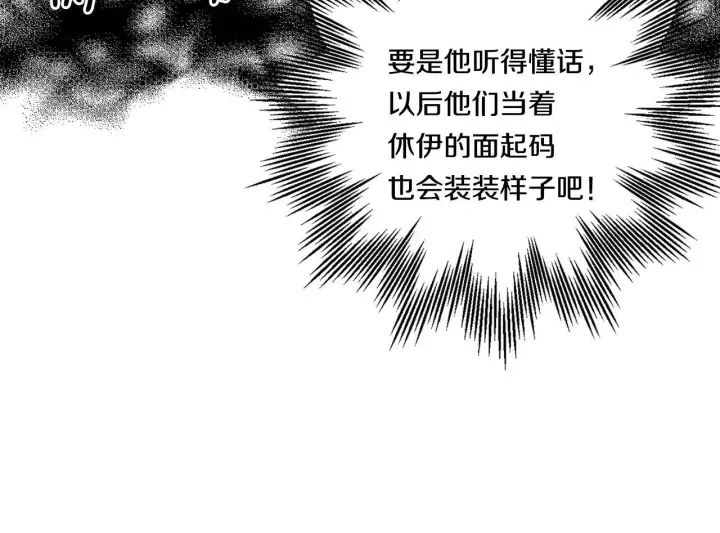 《跨次元恋人》第15话 一起学语言！图82