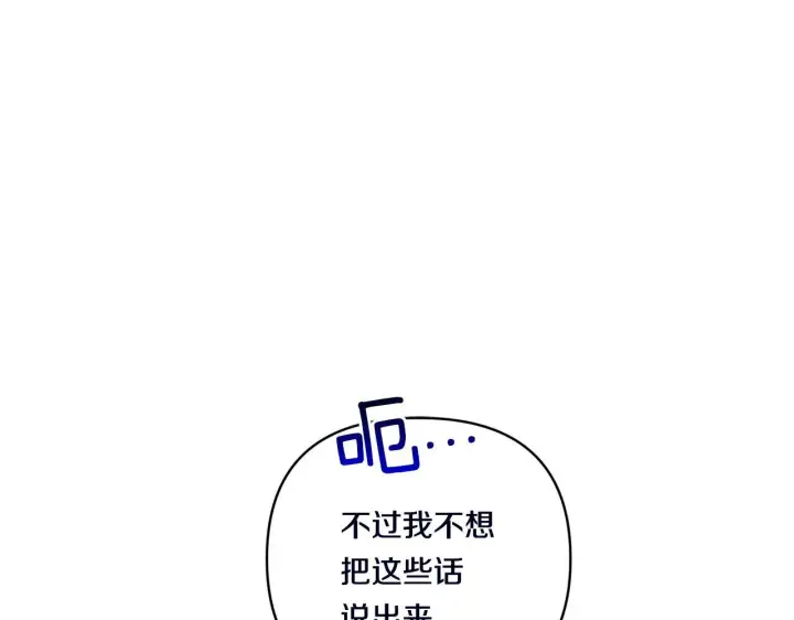 《跨次元恋人》第15话 一起学语言！图83