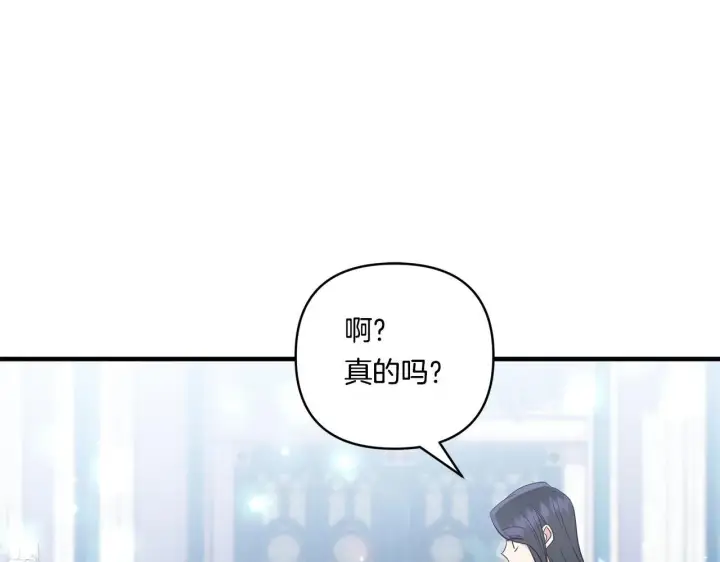 《跨次元恋人》第15话 一起学语言！图98