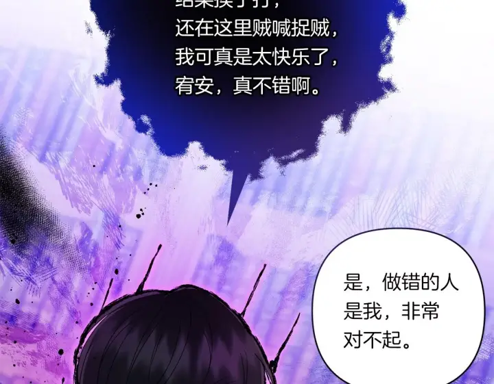 《跨次元恋人》第16话 图书馆约会图100