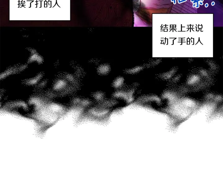《跨次元恋人》第16话 图书馆约会图102